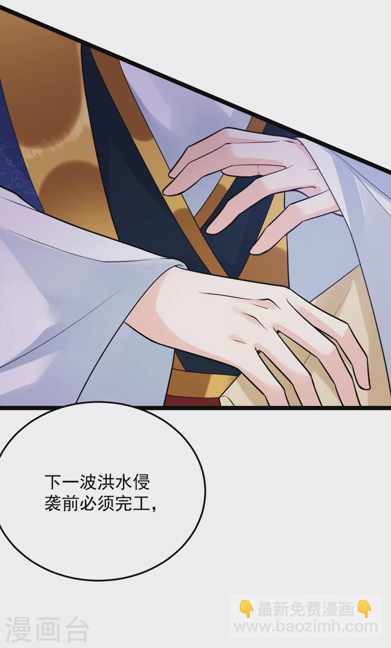 第231话 你不躺，我来躺-第233话