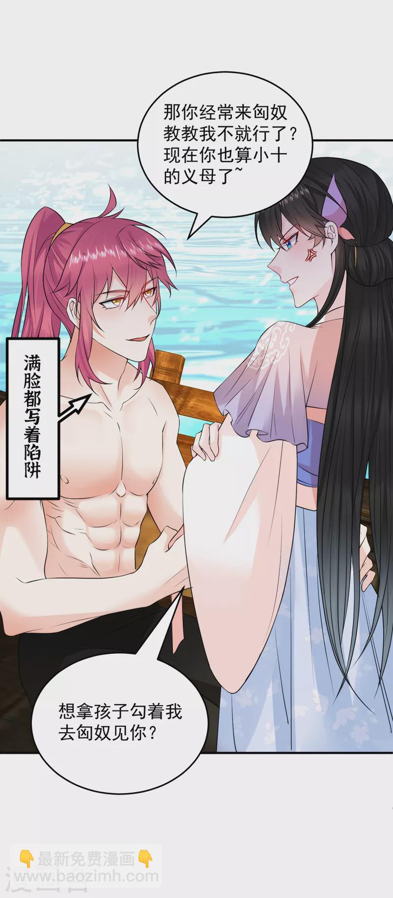 第231话 你不躺，我来躺-第233话