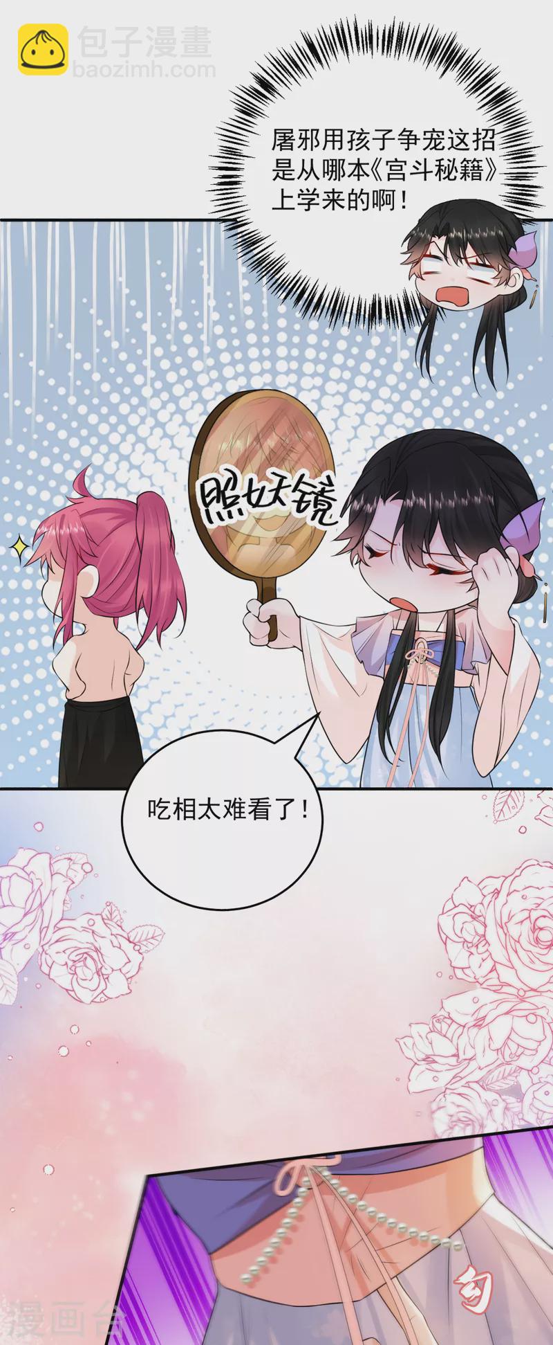 第231话 你不躺，我来躺-第233话