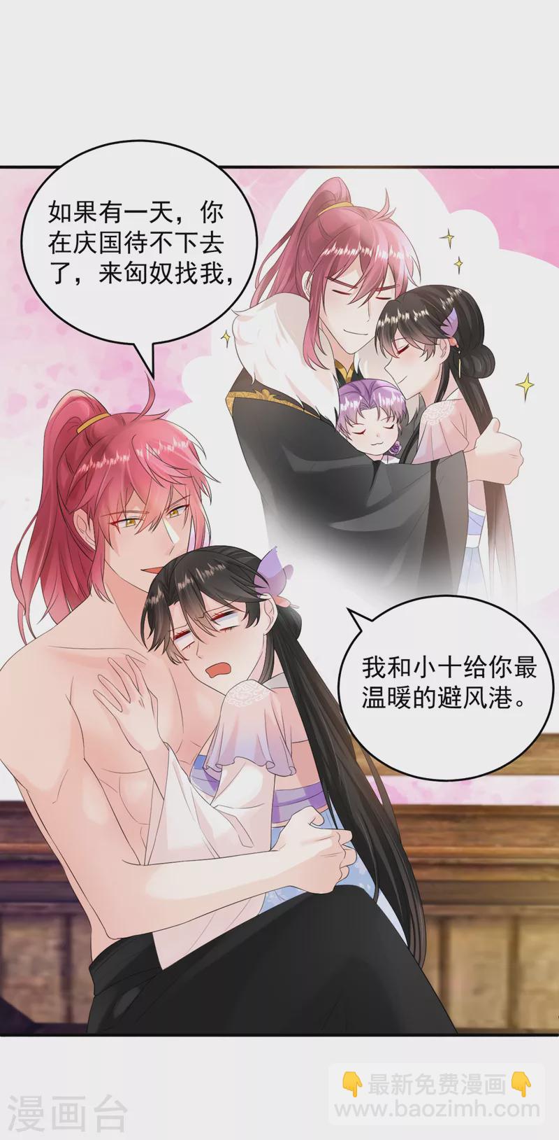 第231话 你不躺，我来躺-第233话