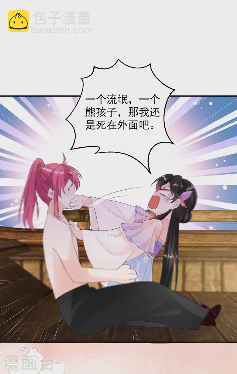 第231话 你不躺，我来躺-第233话