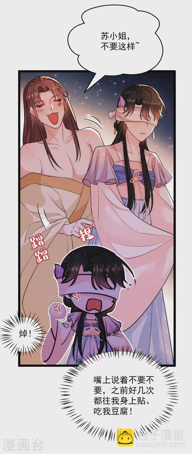 第233话 圣上，愿赌服输啊~-第235话