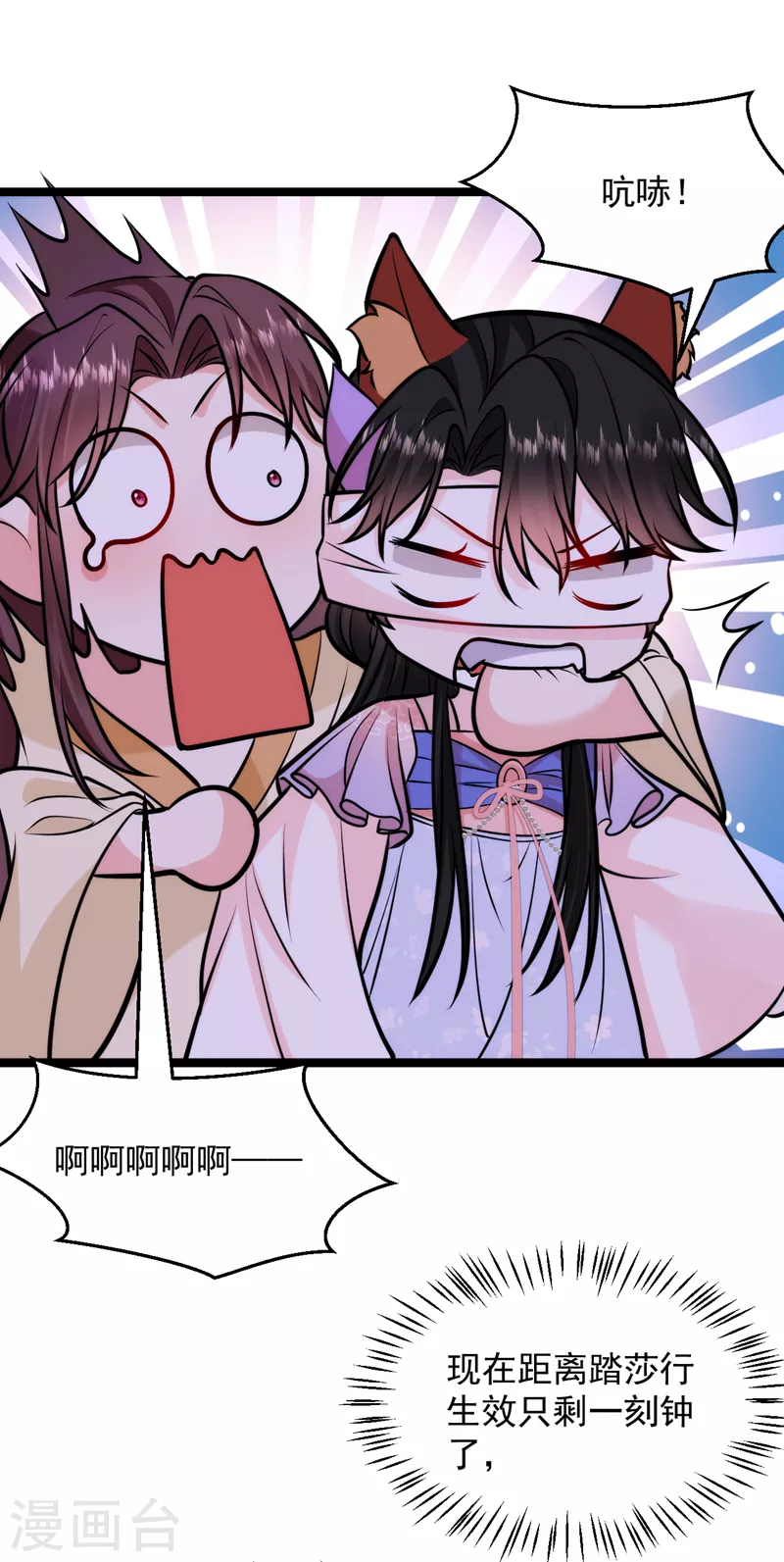 第233话 圣上，愿赌服输啊~-第235话