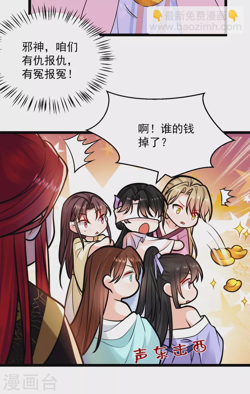 第233话 圣上，愿赌服输啊~-第235话