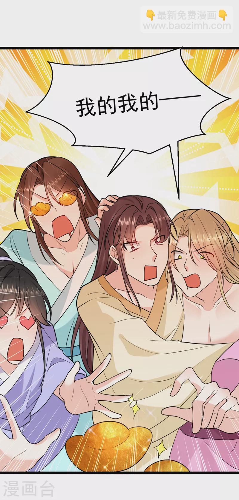 第233话 圣上，愿赌服输啊~-第235话