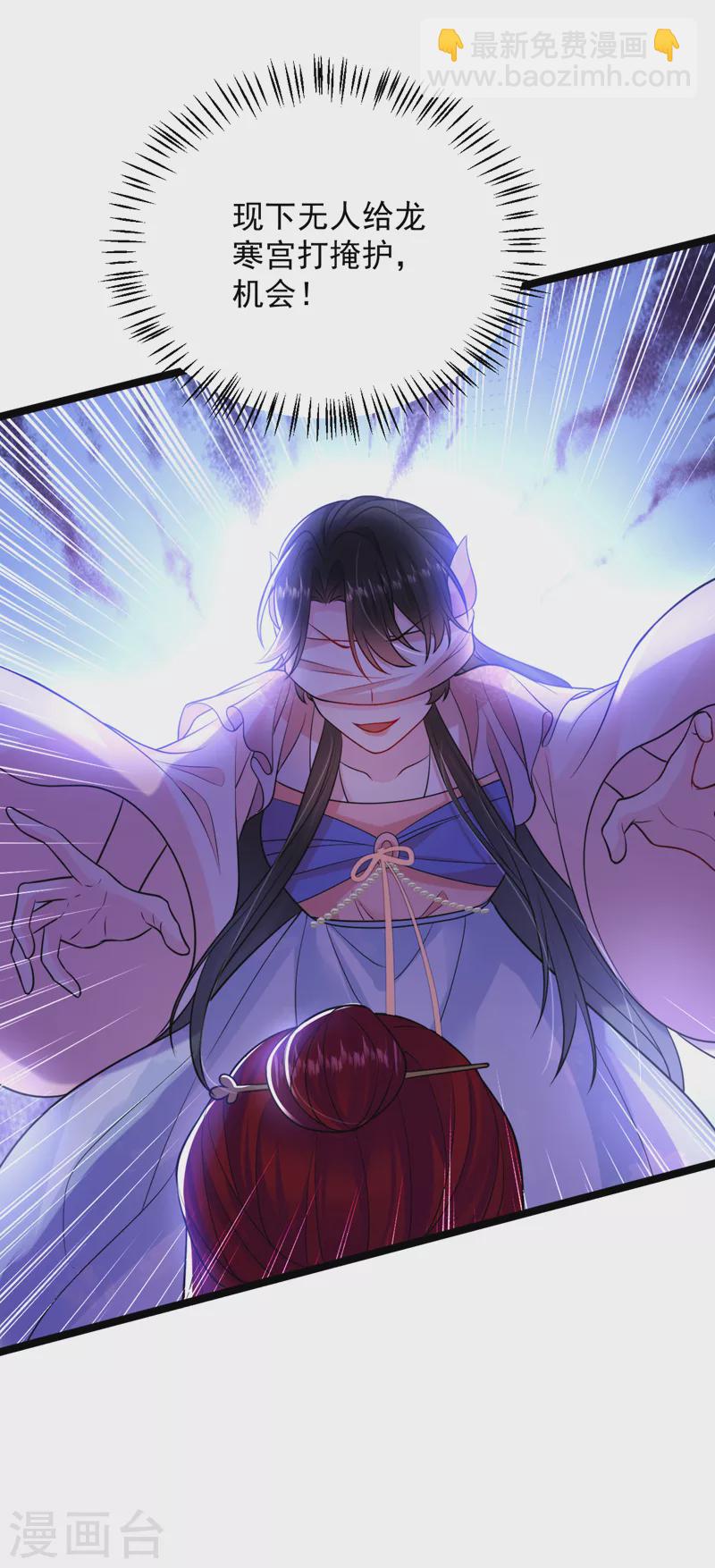 第233话 圣上，愿赌服输啊~-第235话