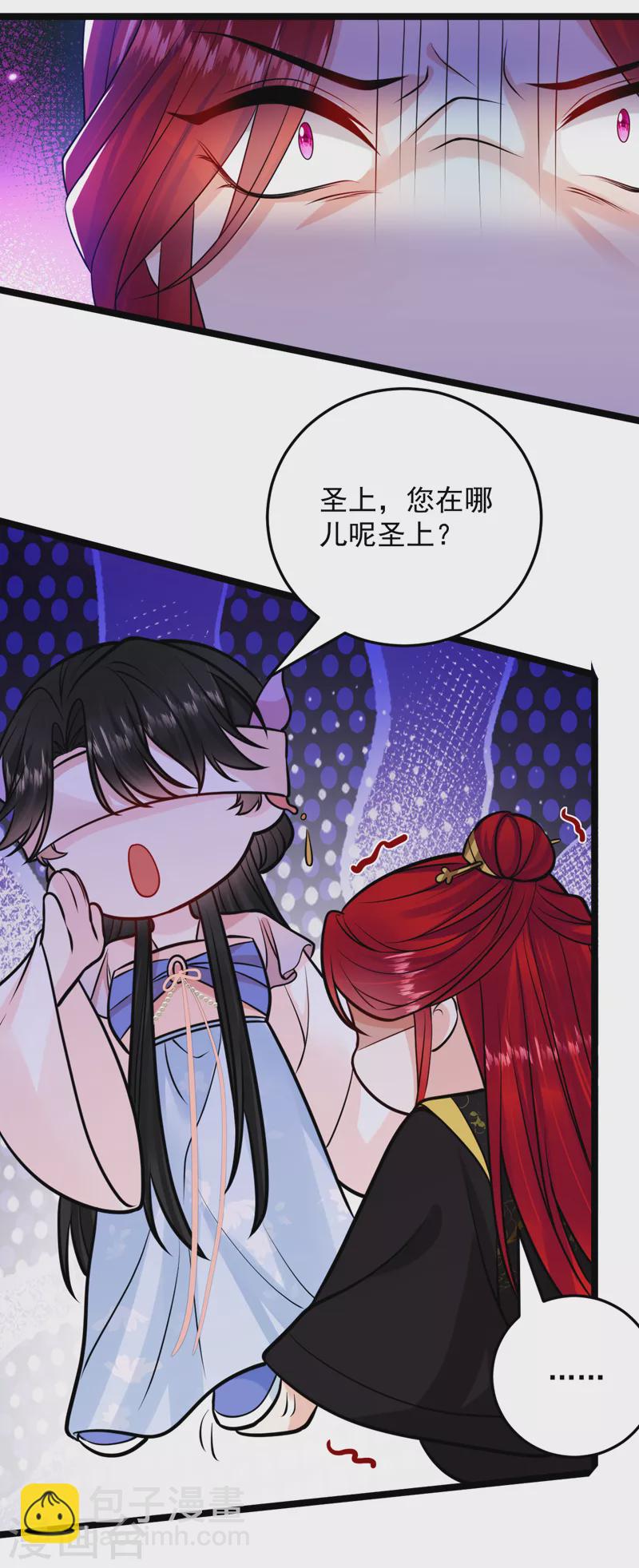 第233话 圣上，愿赌服输啊~-第235话