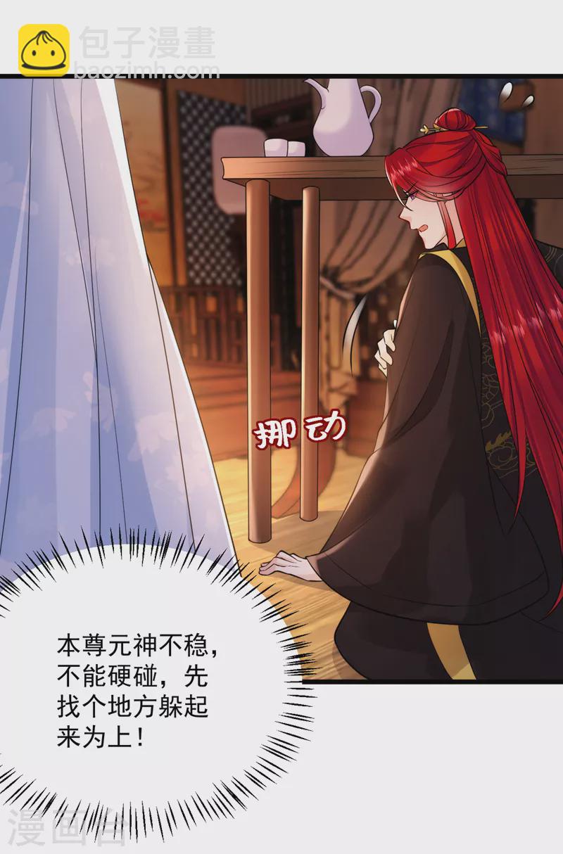 第233话 圣上，愿赌服输啊~-第235话