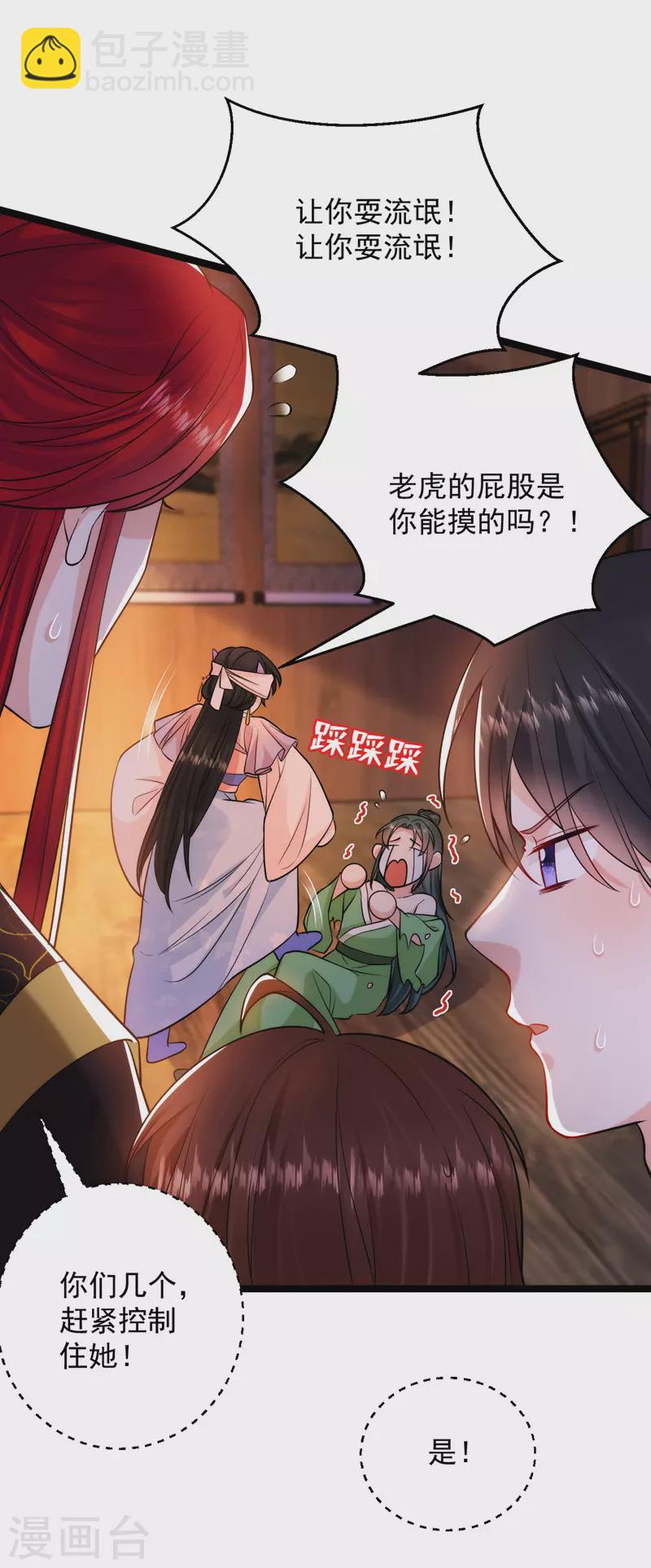 第233话 圣上，愿赌服输啊~-第235话