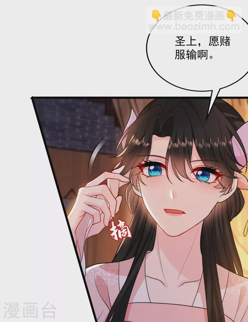 第233话 圣上，愿赌服输啊~-第235话