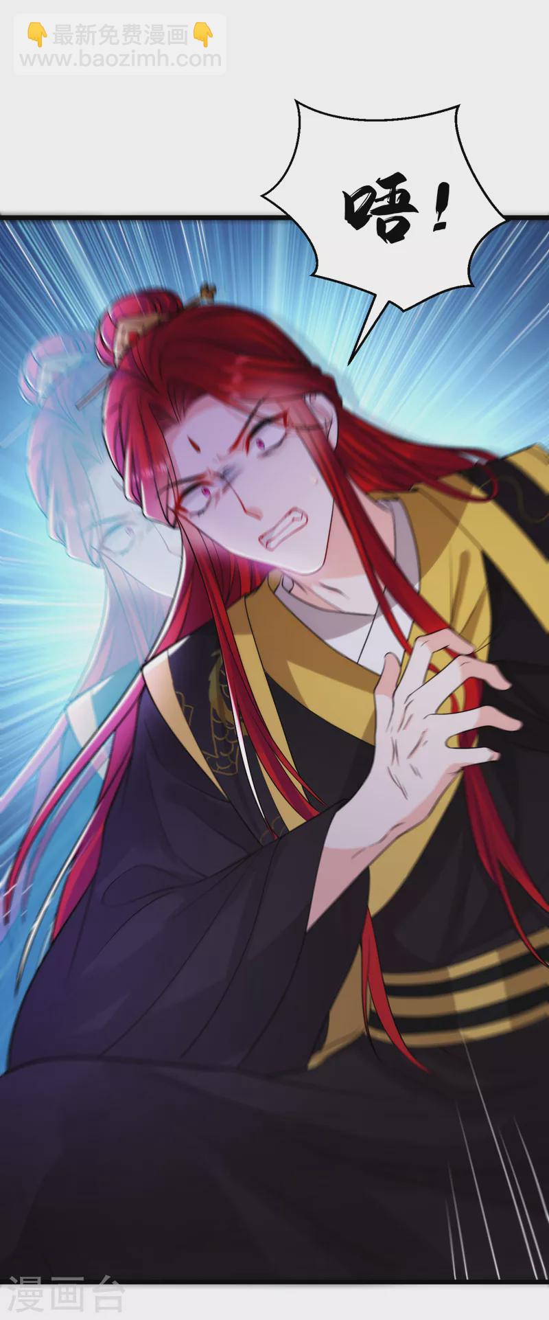 第233话 圣上，愿赌服输啊~-第235话