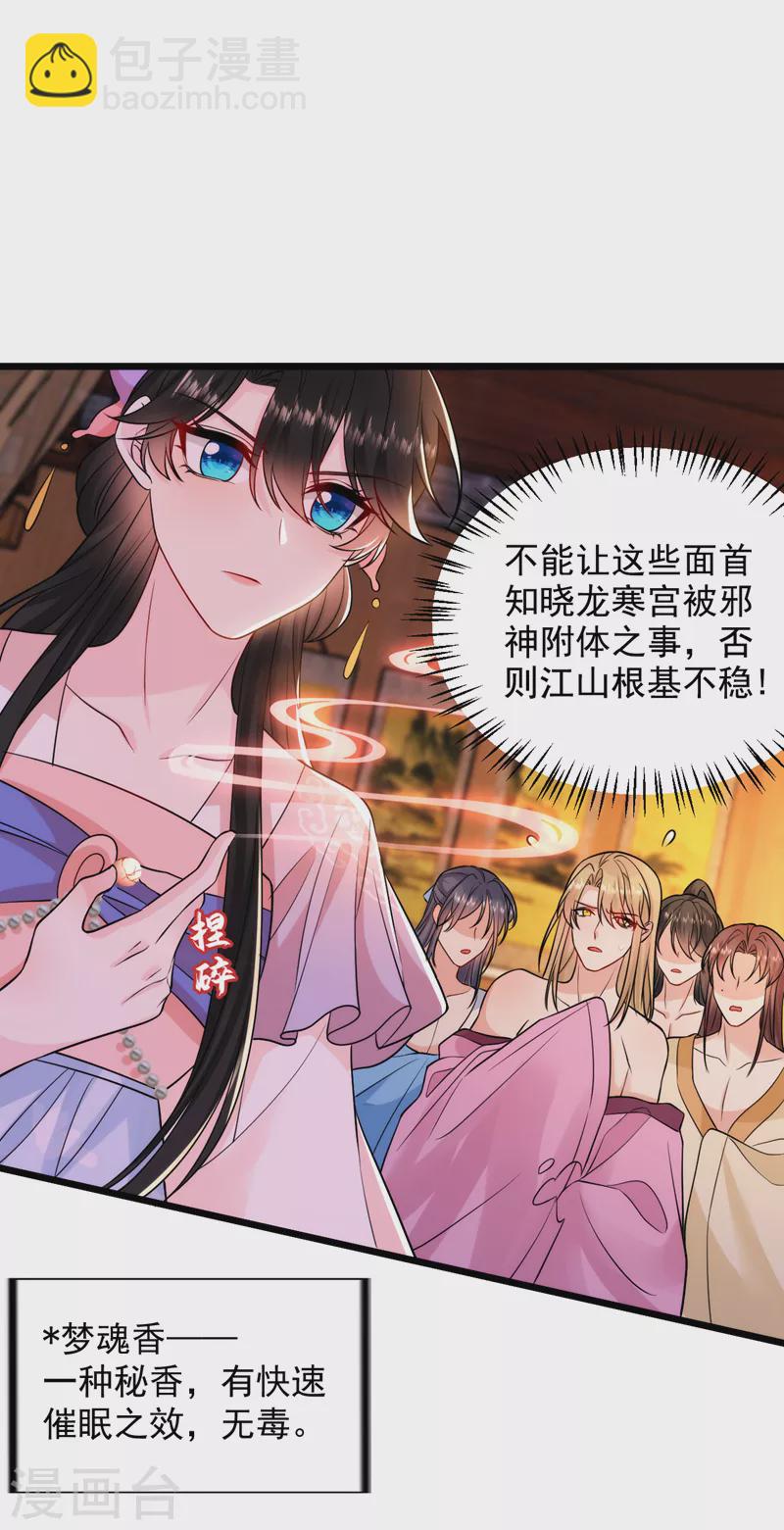 第233话 圣上，愿赌服输啊~-第235话