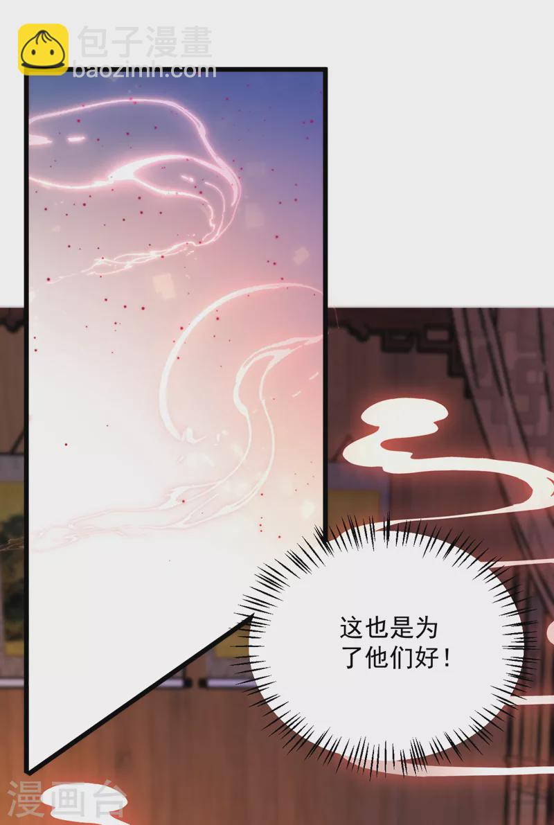 第233话 圣上，愿赌服输啊~-第235话