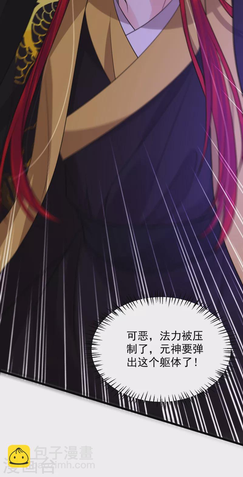 第233话 圣上，愿赌服输啊~-第235话