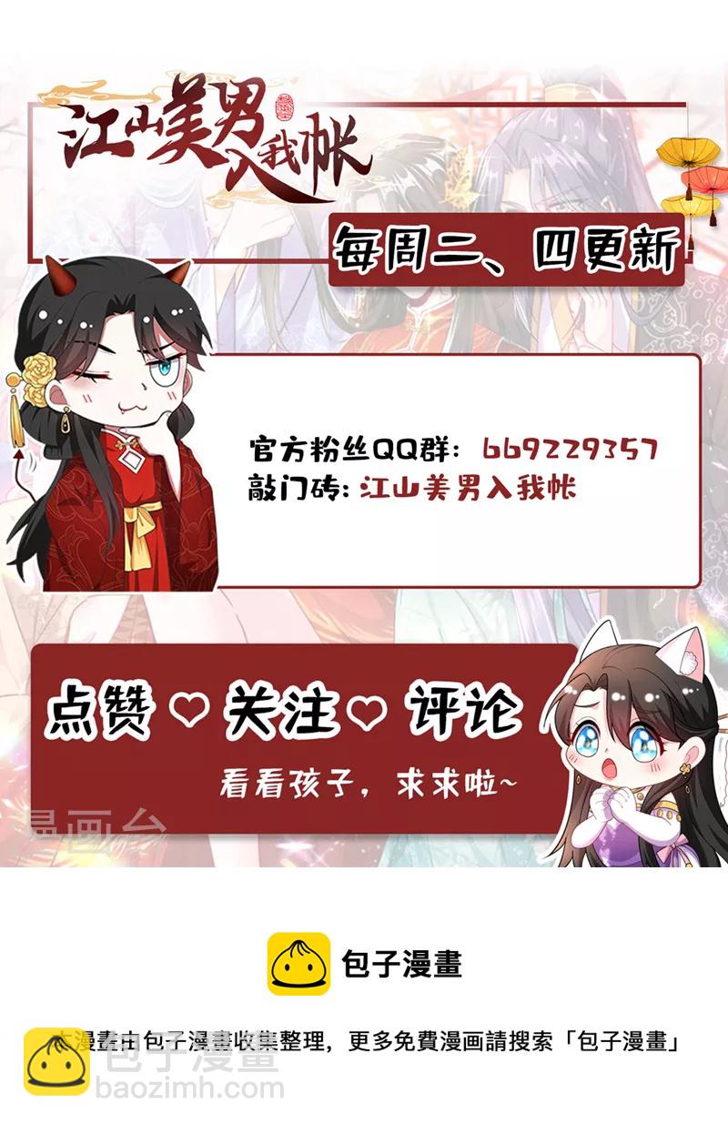 第233话 圣上，愿赌服输啊~-第235话