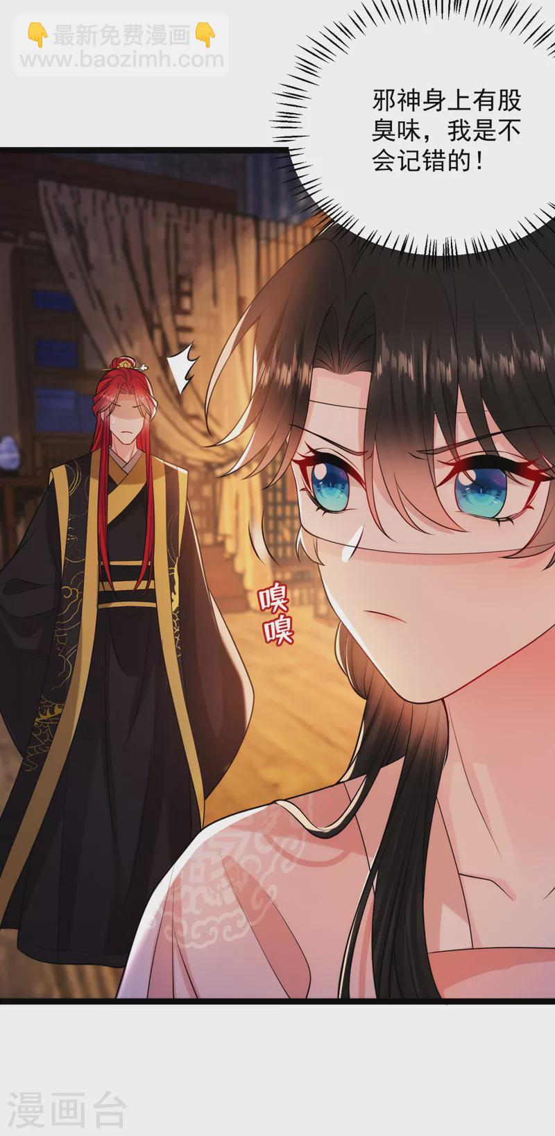 第233话 圣上，愿赌服输啊~-第235话