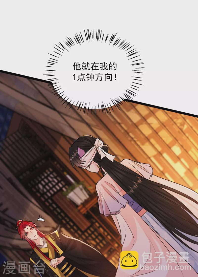 第233话 圣上，愿赌服输啊~-第235话