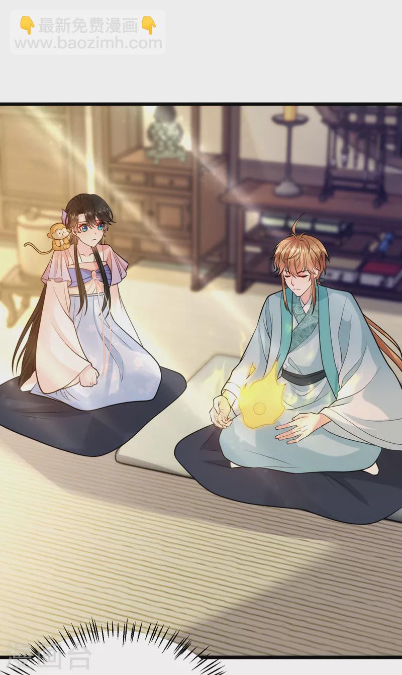 第235话 我的身世？！-第237话