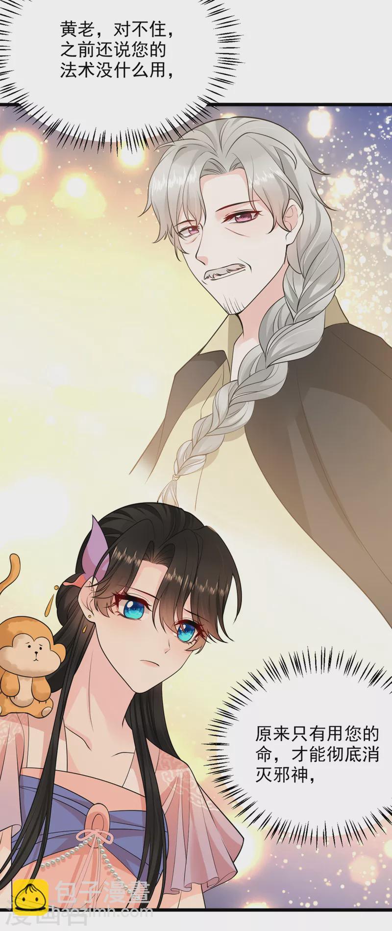 第235话 我的身世？！-第237话