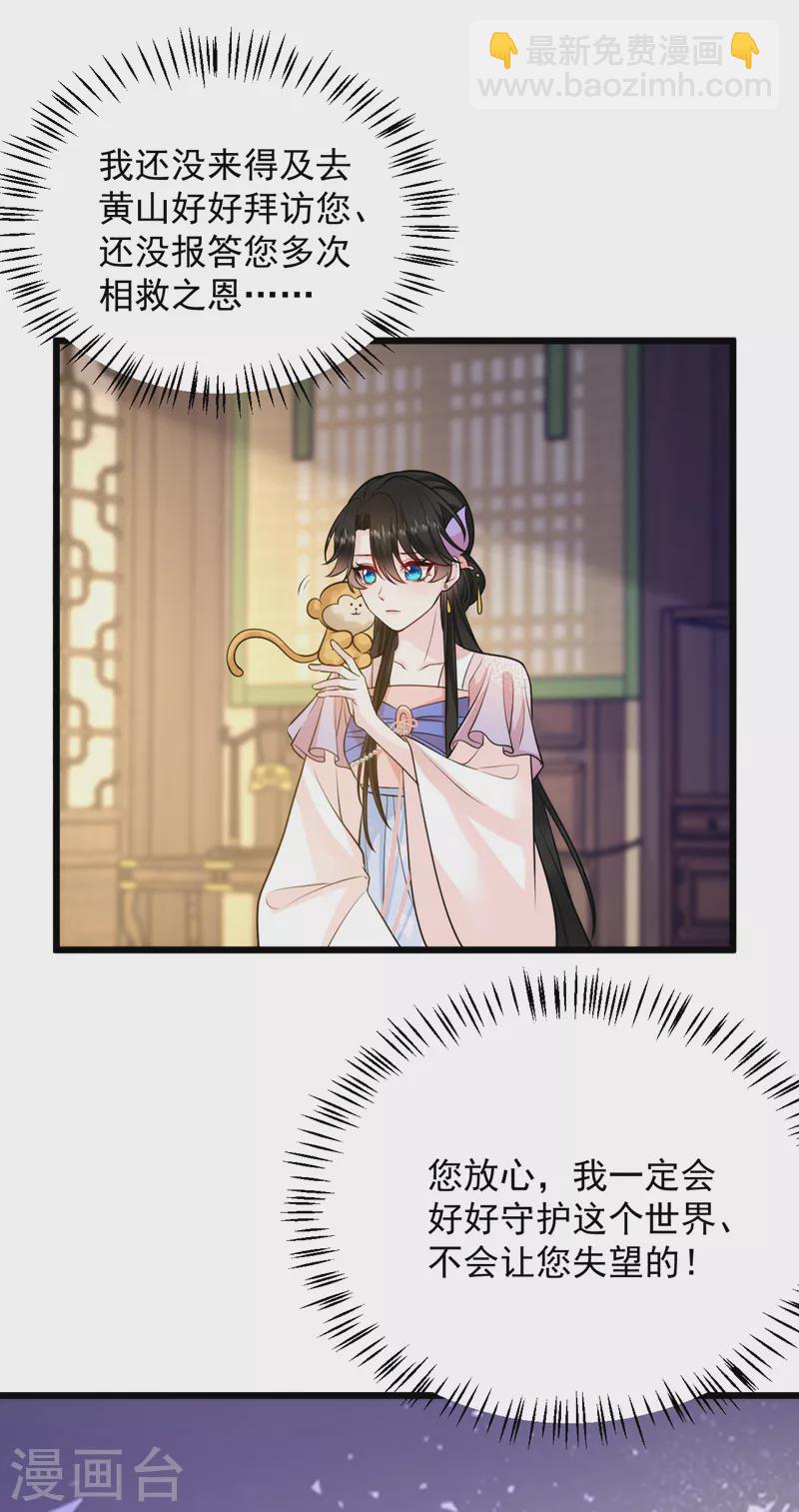 第235话 我的身世？！-第237话