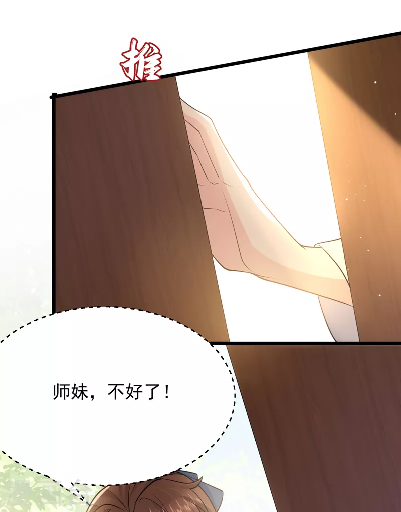 第235话 我的身世？！-第237话