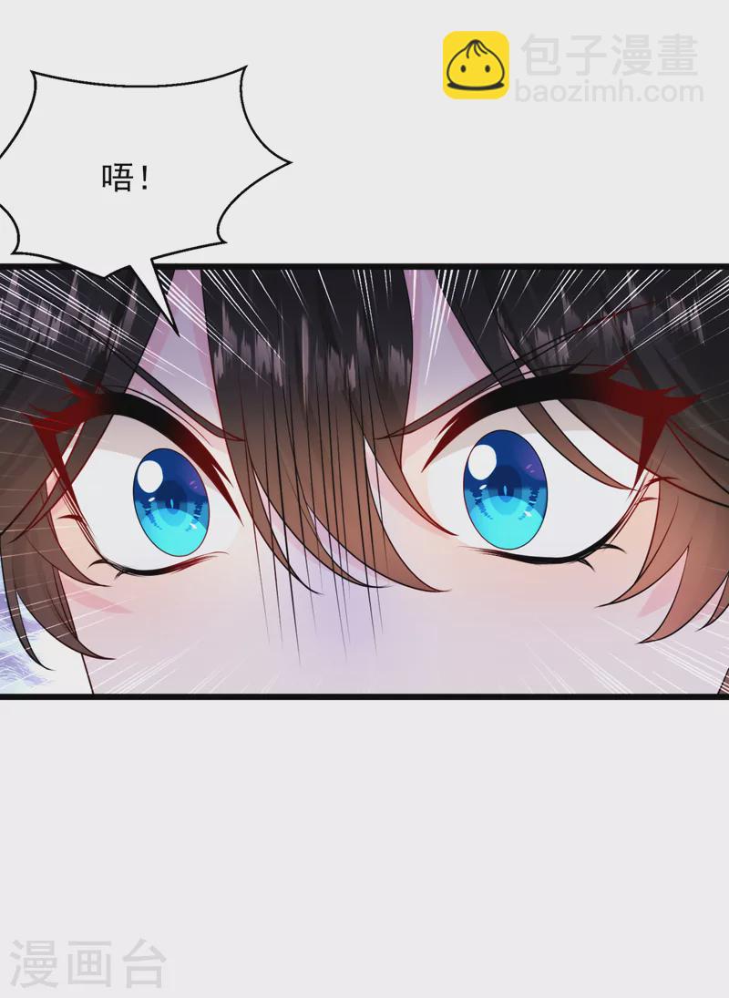 第235话 我的身世？！-第237话