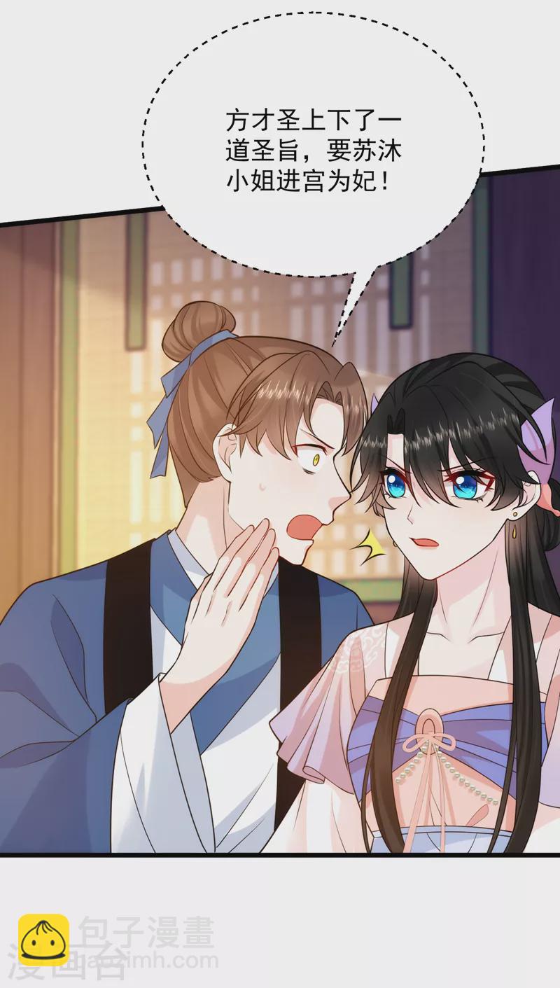 第235话 我的身世？！-第237话