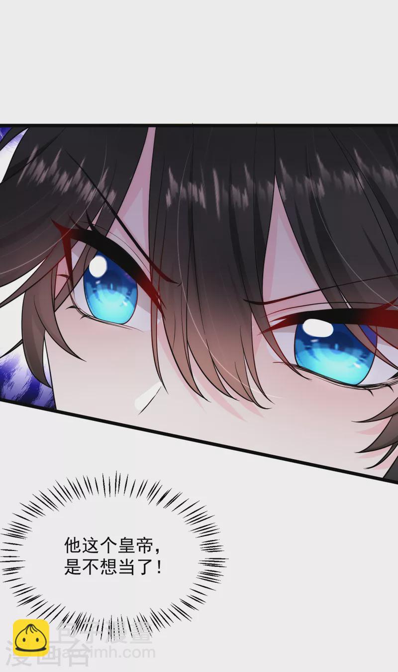 第235话 我的身世？！-第237话