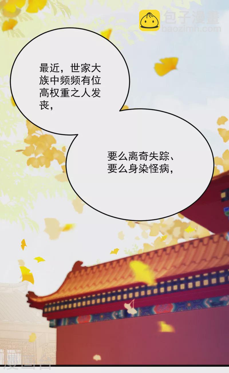 第235话 我的身世？！-第237话