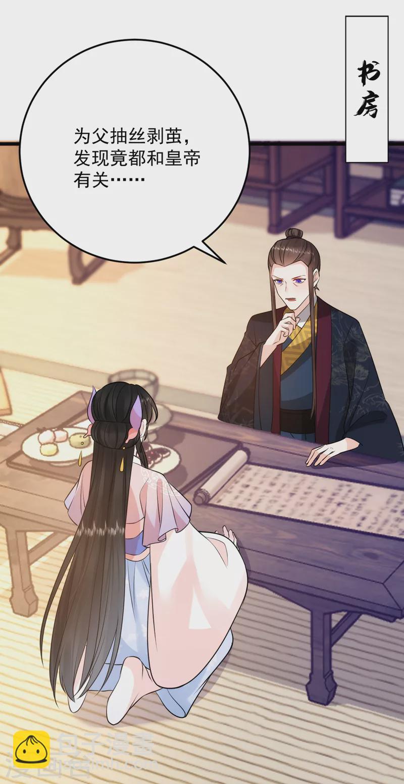 第235话 我的身世？！-第237话