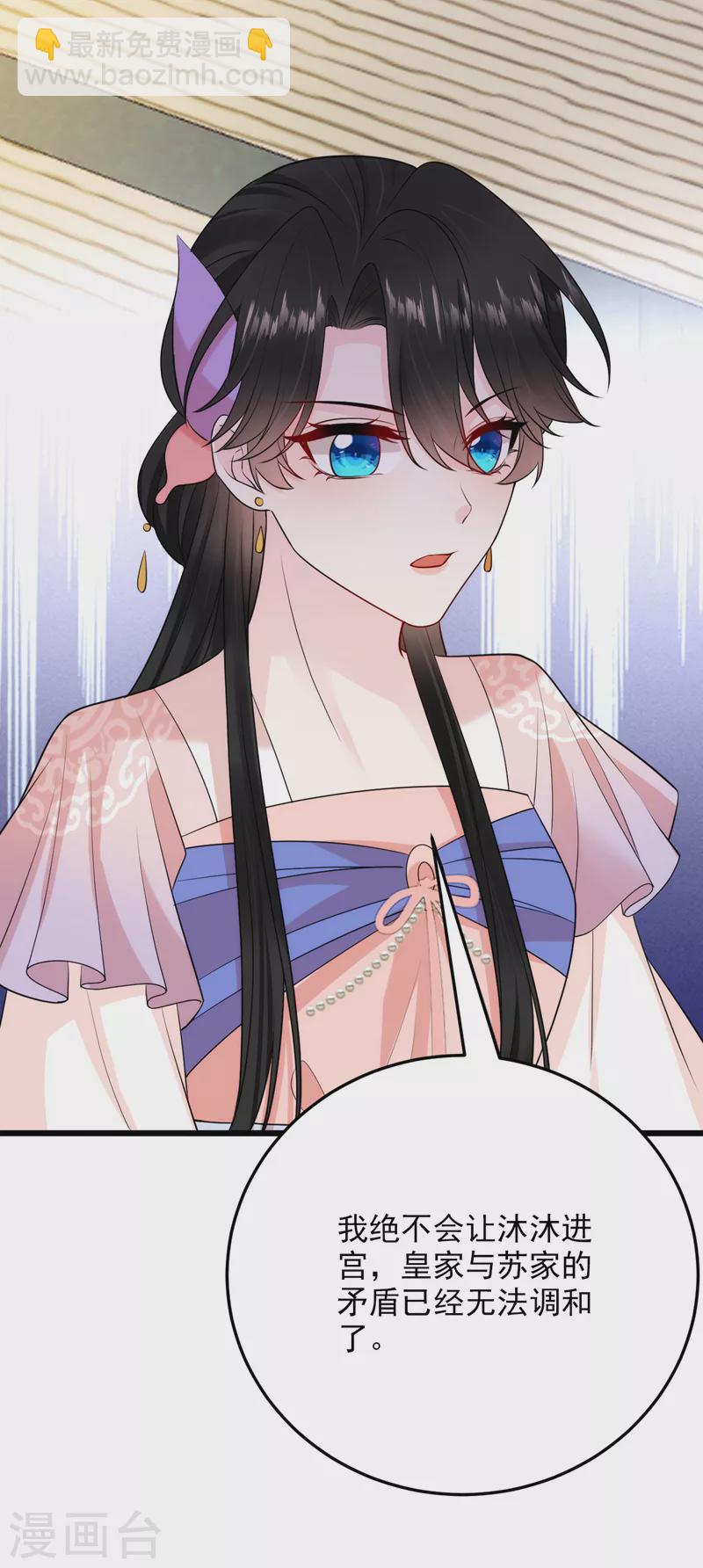 第235话 我的身世？！-第237话