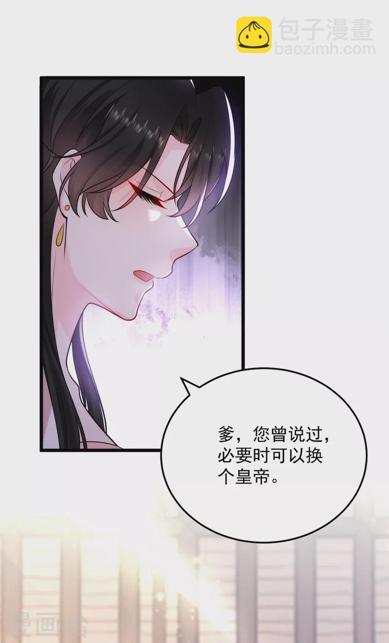 第235话 我的身世？！-第237话