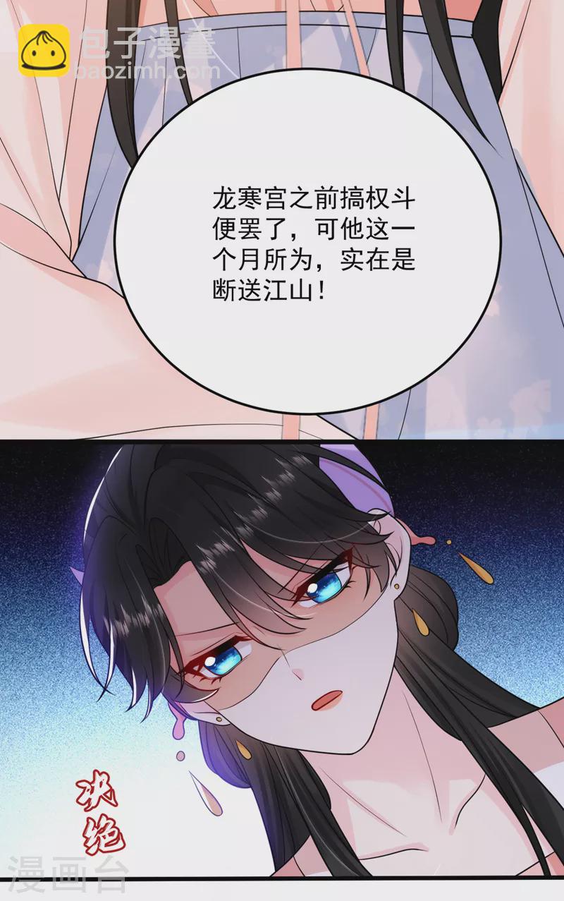 第235话 我的身世？！-第237话