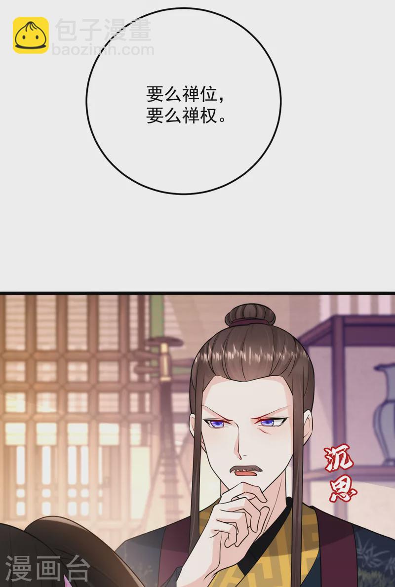 第235话 我的身世？！-第237话