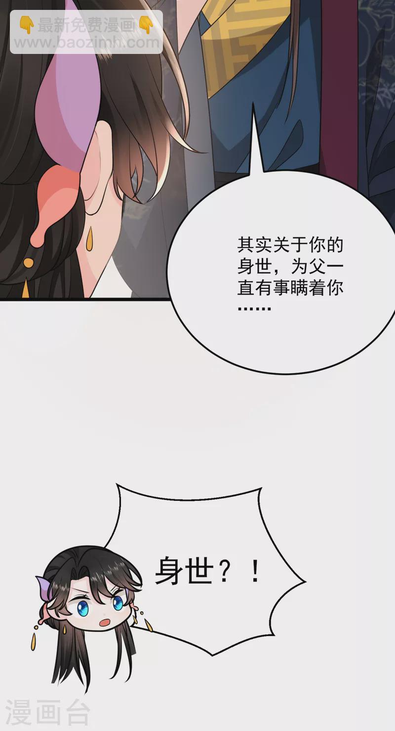 第235话 我的身世？！-第237话