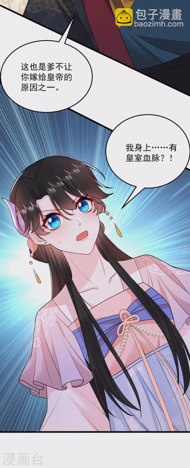 第235话 我的身世？！-第237话