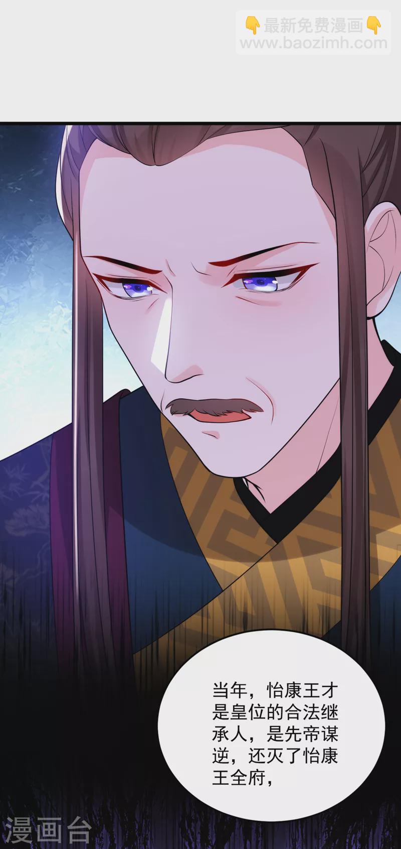 第235话 我的身世？！-第237话