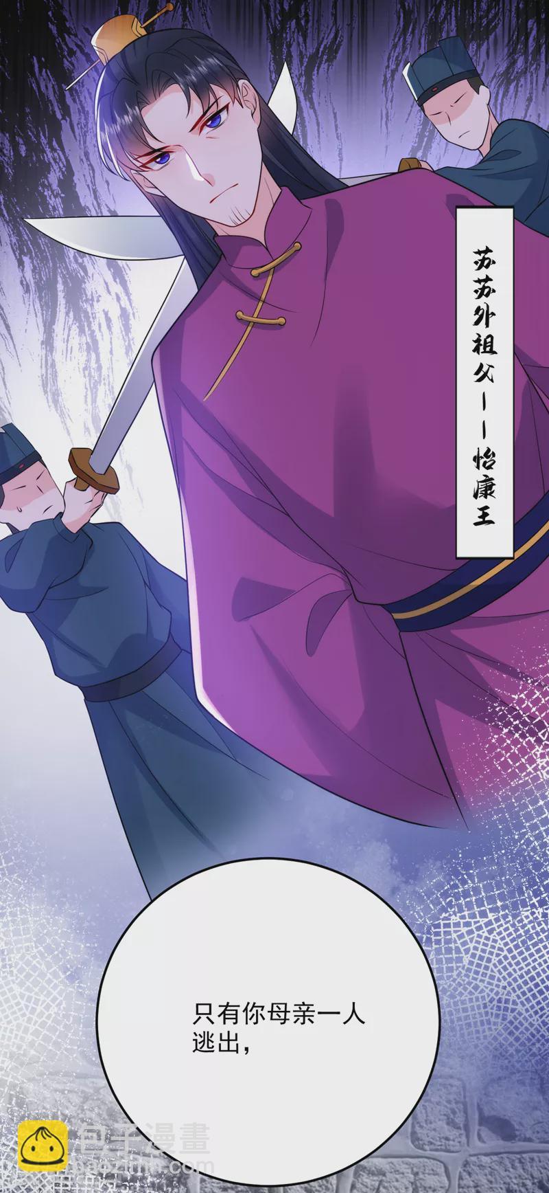 第235话 我的身世？！-第237话
