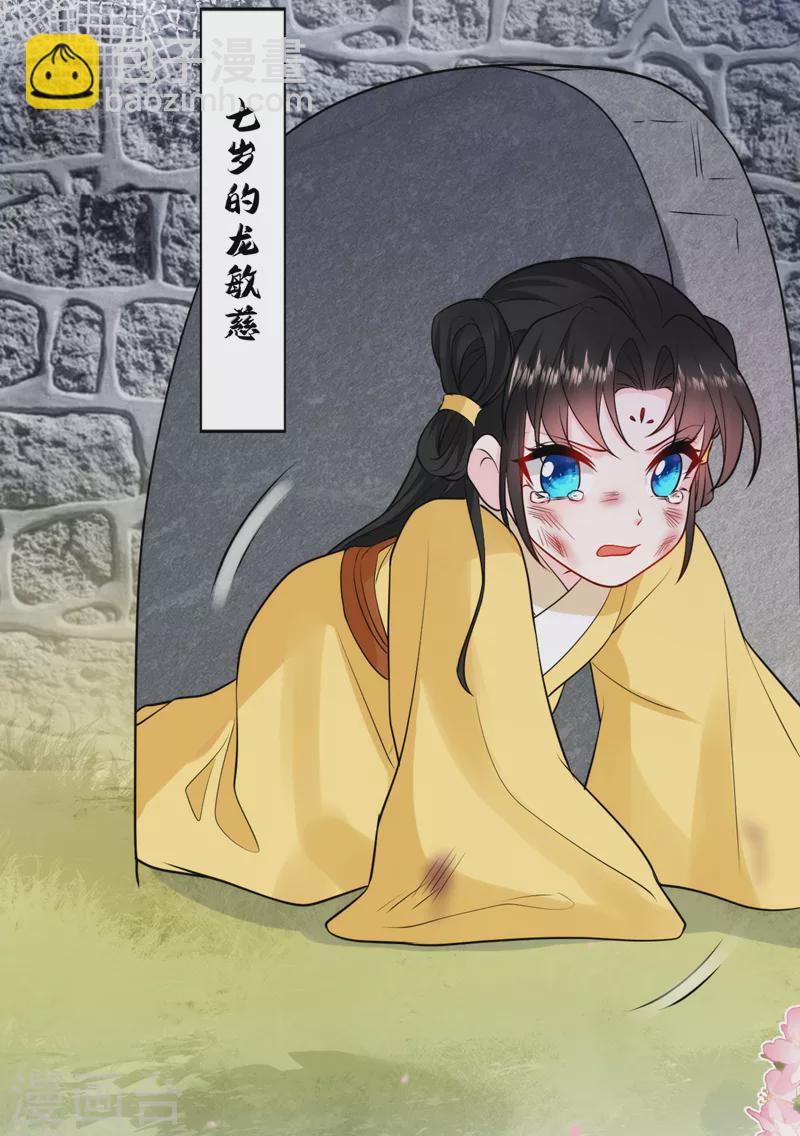 第235话 我的身世？！-第237话