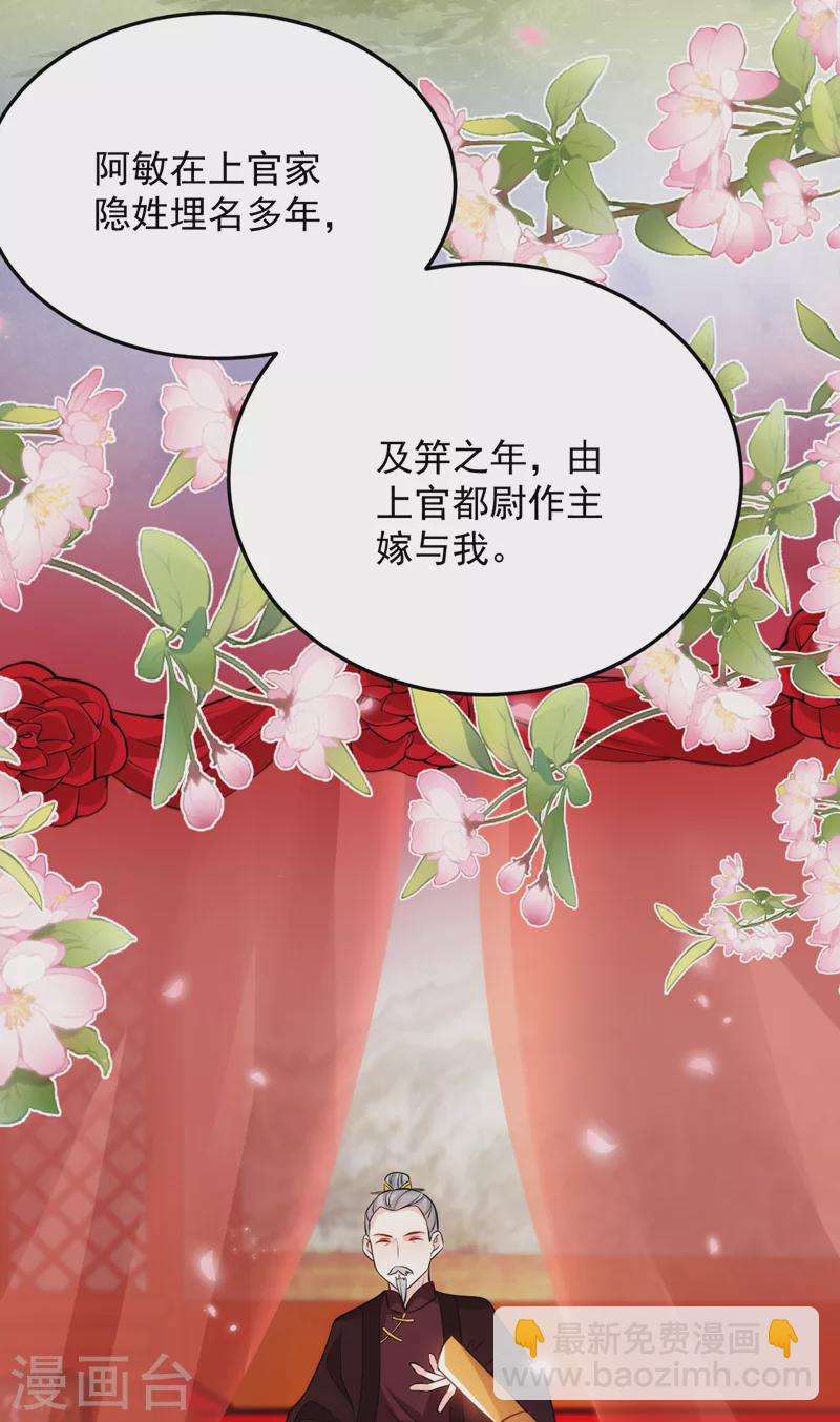 第235话 我的身世？！-第237话