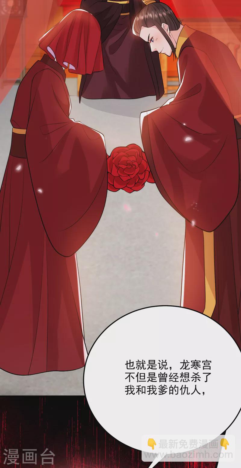 第235话 我的身世？！-第237话