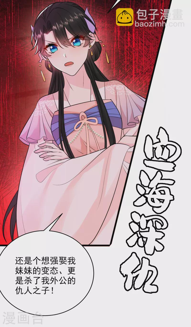 第235话 我的身世？！-第237话
