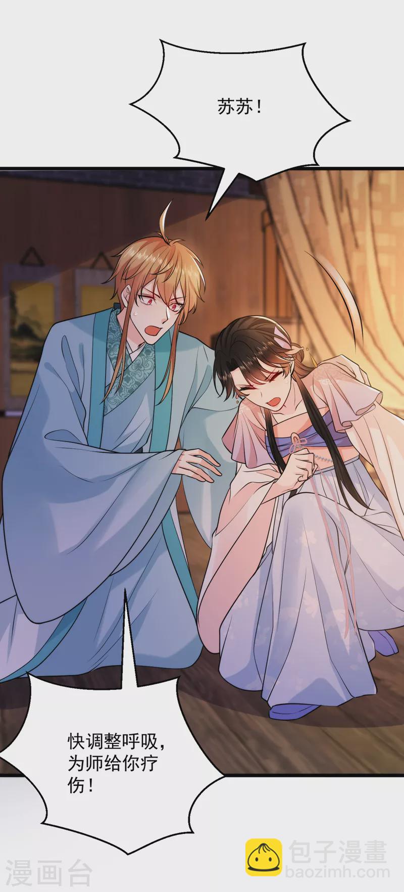 第235话 我的身世？！-第237话