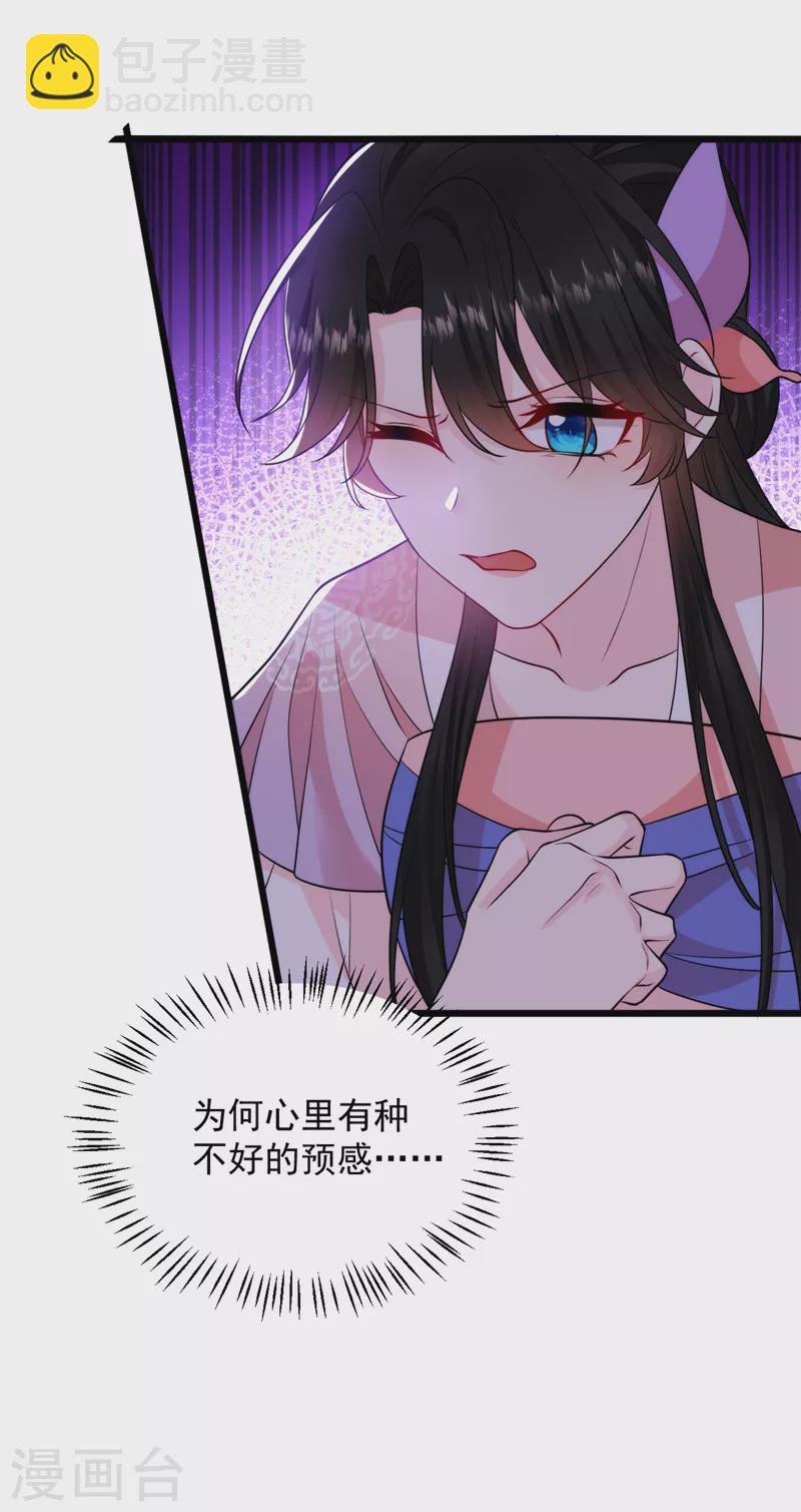 第235话 我的身世？！-第237话