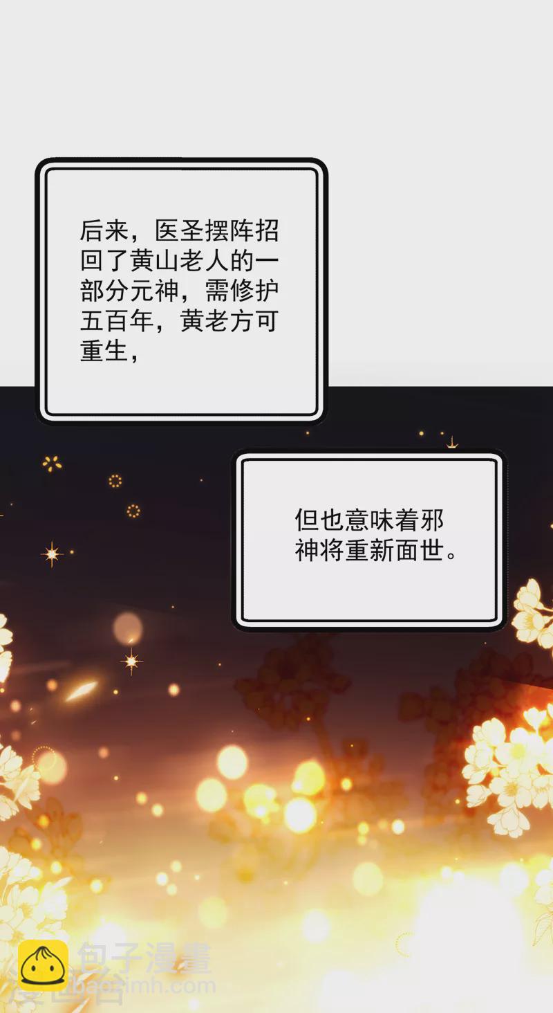 第235话 我的身世？！-第237话