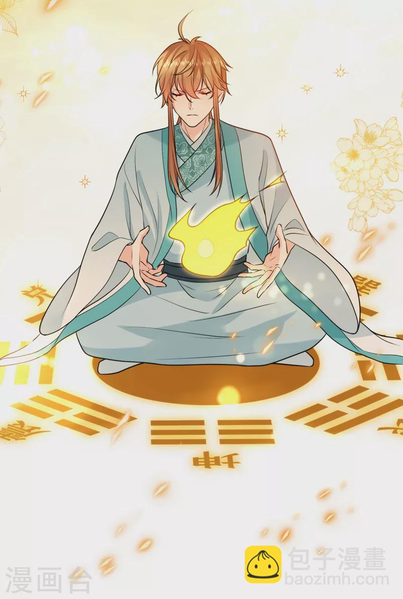 第235话 我的身世？！-第237话