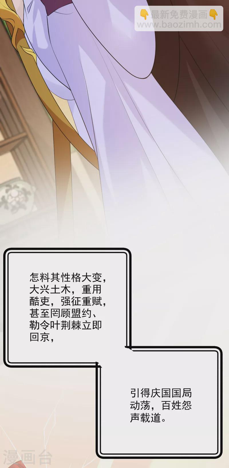 第235话 我的身世？！-第237话