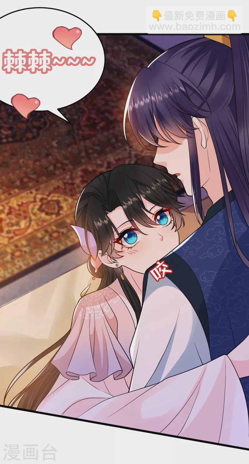 第237话 这男人，真是要命！-第239话