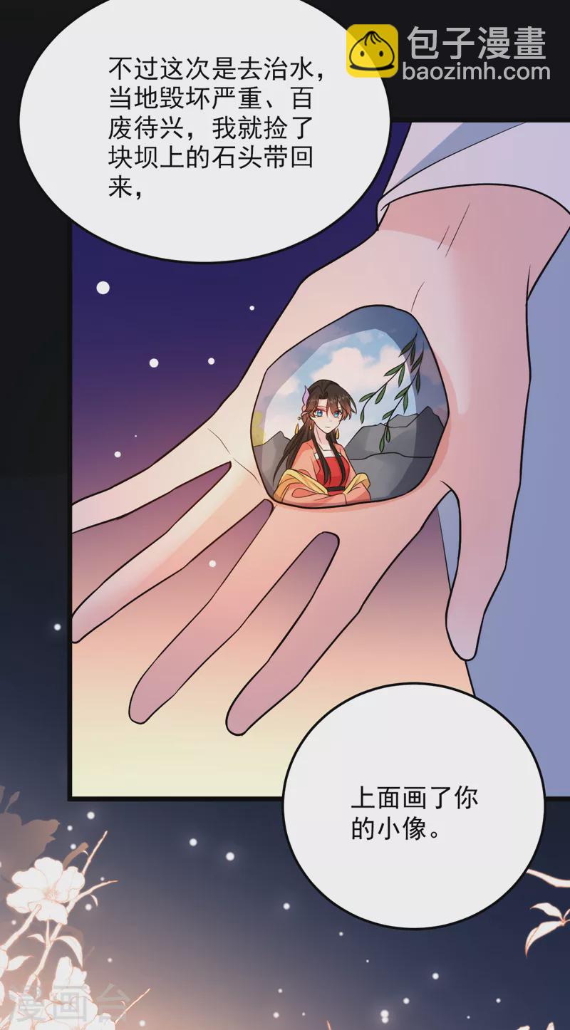 第237话 这男人，真是要命！-第239话
