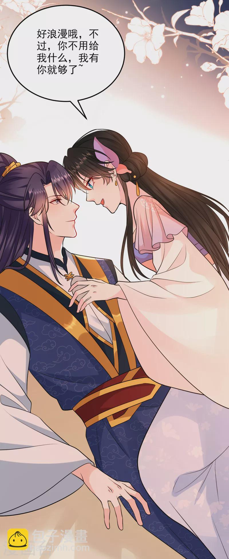 第237话 这男人，真是要命！-第239话